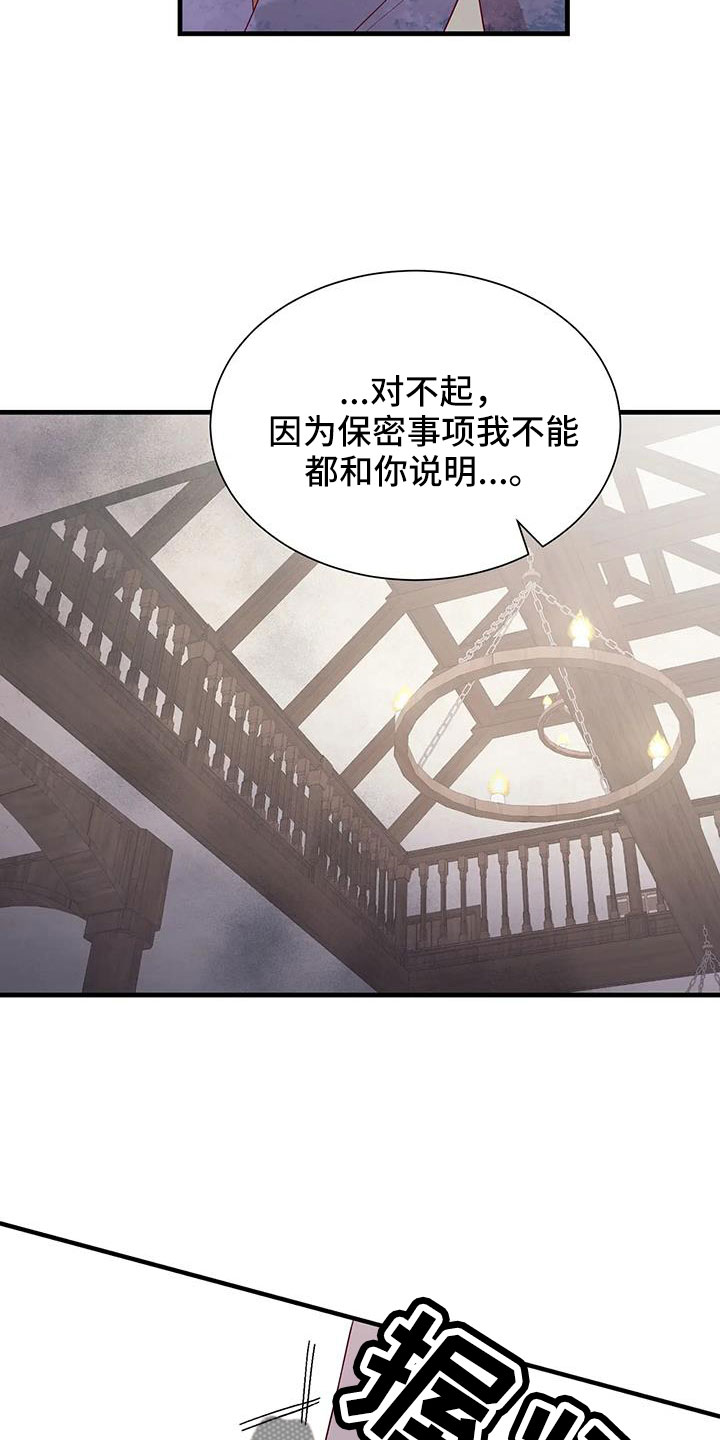 海市王国漫画,第110章：感动2图