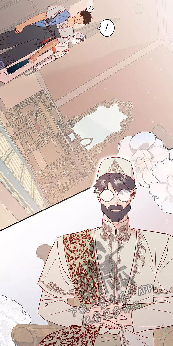 海市蜃楼歌曲歌词漫画,第74章：机会4图