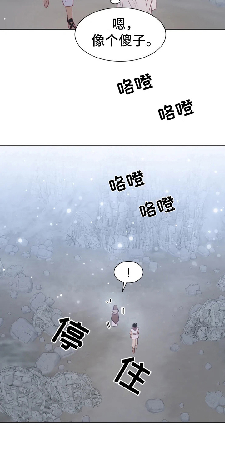 海市蜃楼于荣光完整版漫画,第14章：蝾和秃鹰2图