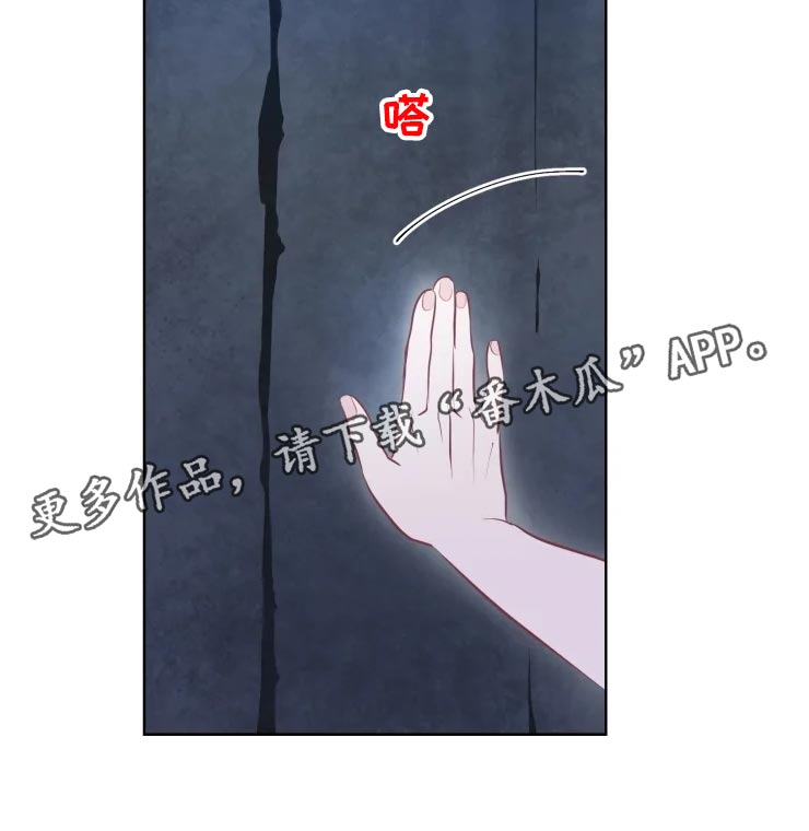 海市蜃楼于荣光完整版漫画,第20章：最好的治疗师5图