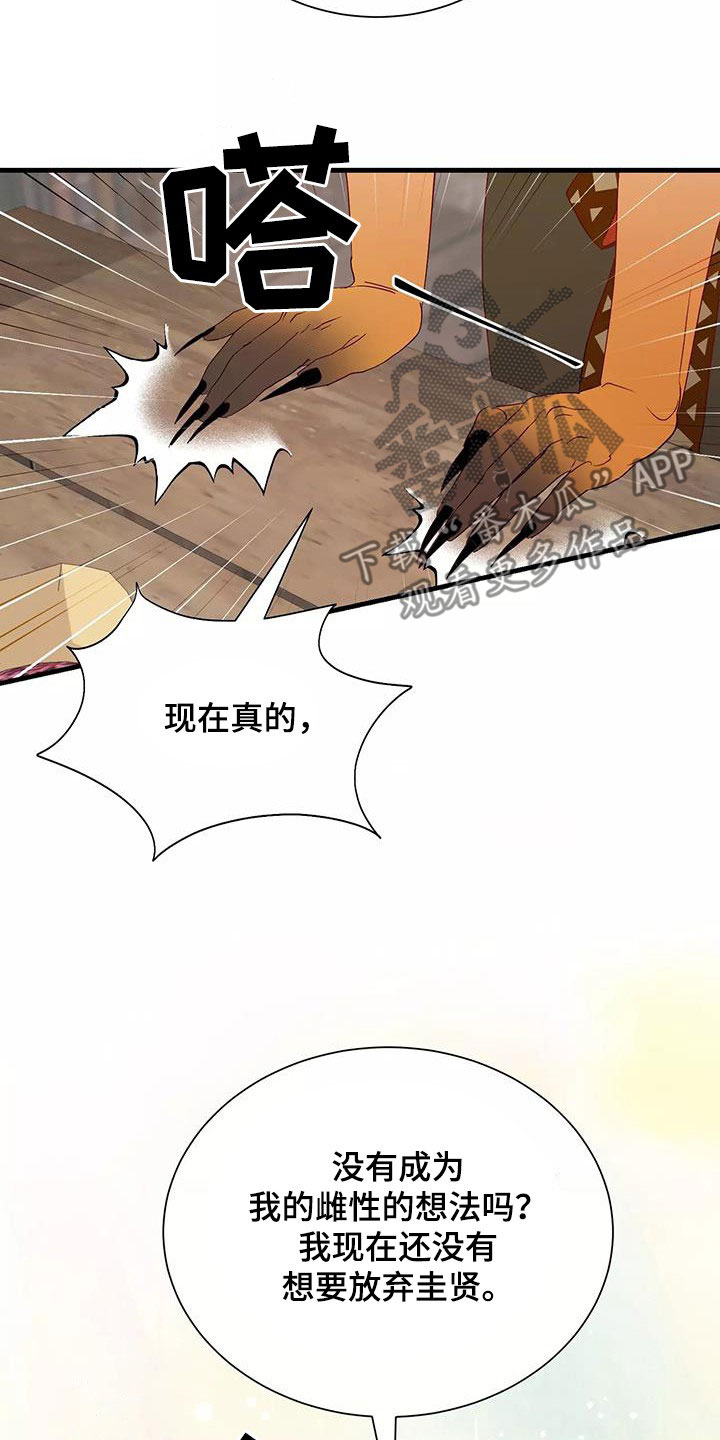 嗨氏王者荣耀漫画,第89章：不想放弃1图