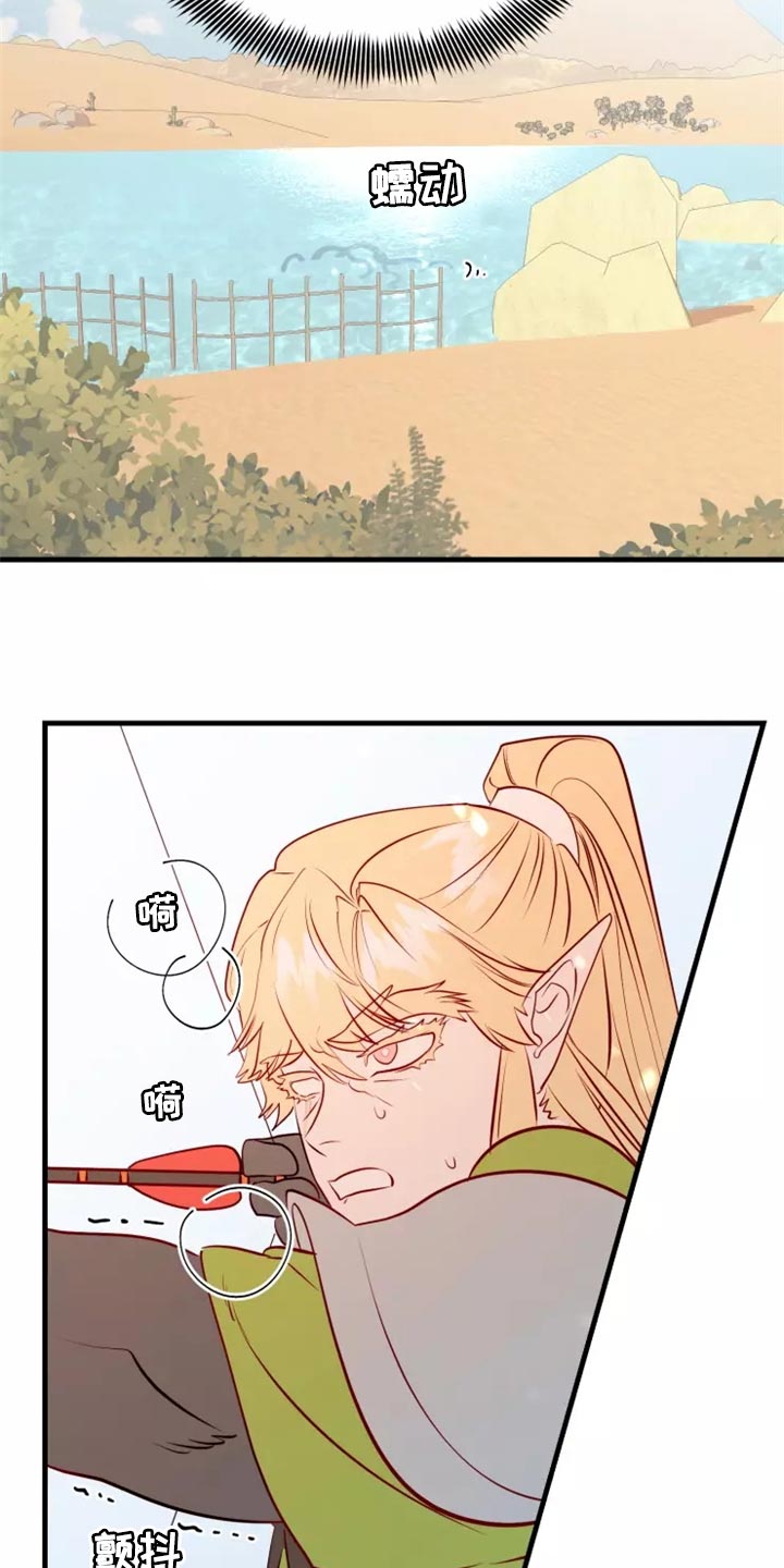 海市蜃楼于荣光完整版漫画,第44章：撤退5图