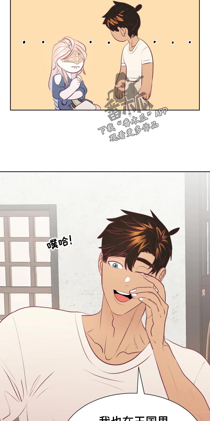 海市蜃楼舞蹈教学漫画,第26章：误会3图