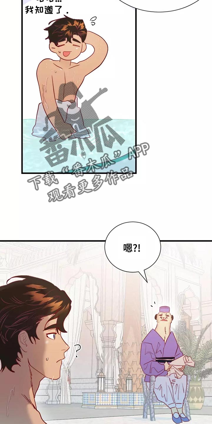 海市蜃楼于荣光完整版漫画,第64章：溺水4图