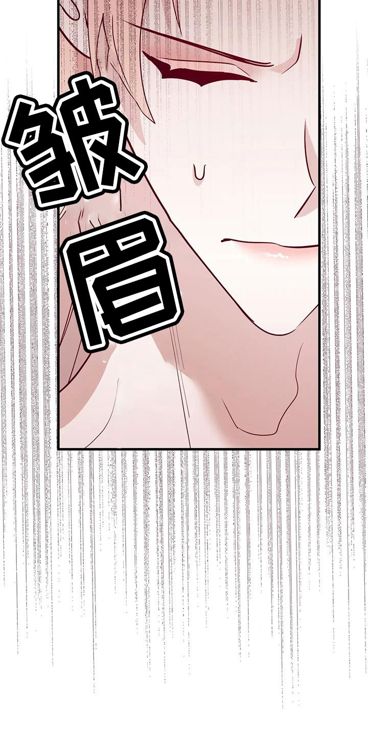 海市王国漫画,第108章：坦白3图