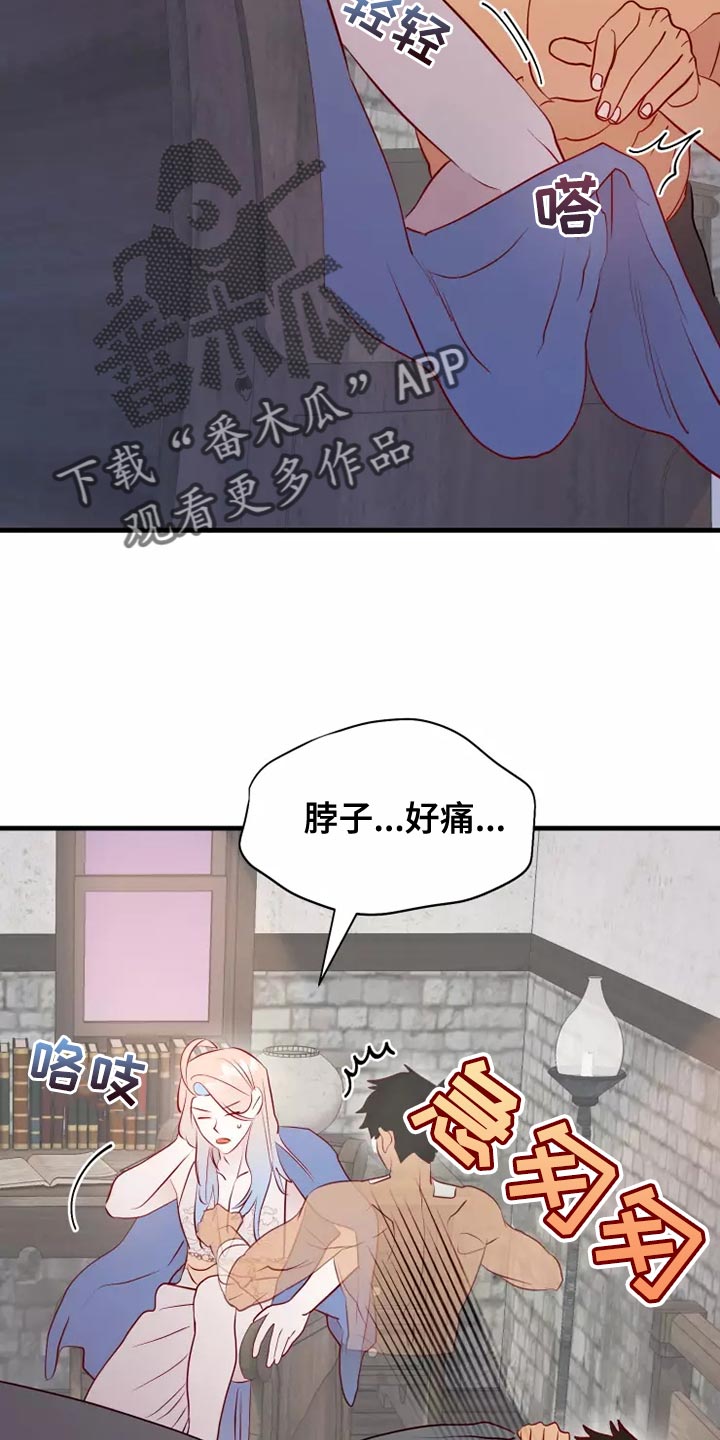 海市王国漫画,第60章：黑历史5图