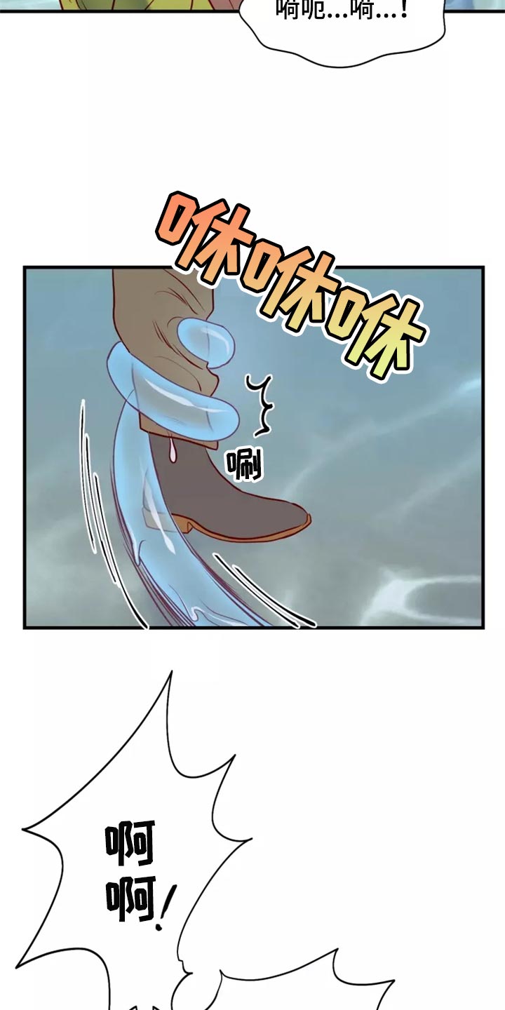 海市蜃楼歌曲歌词漫画,第42章：触手3图