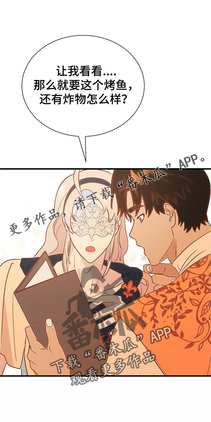 海事网查询船舶漫画,第81章：你醒了5图