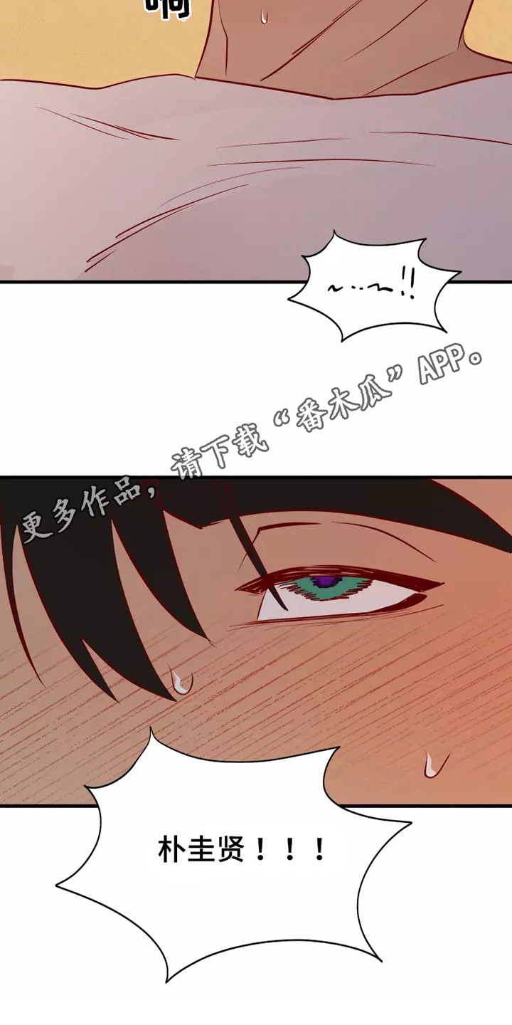 海市王国漫画,第52章：失去意识5图