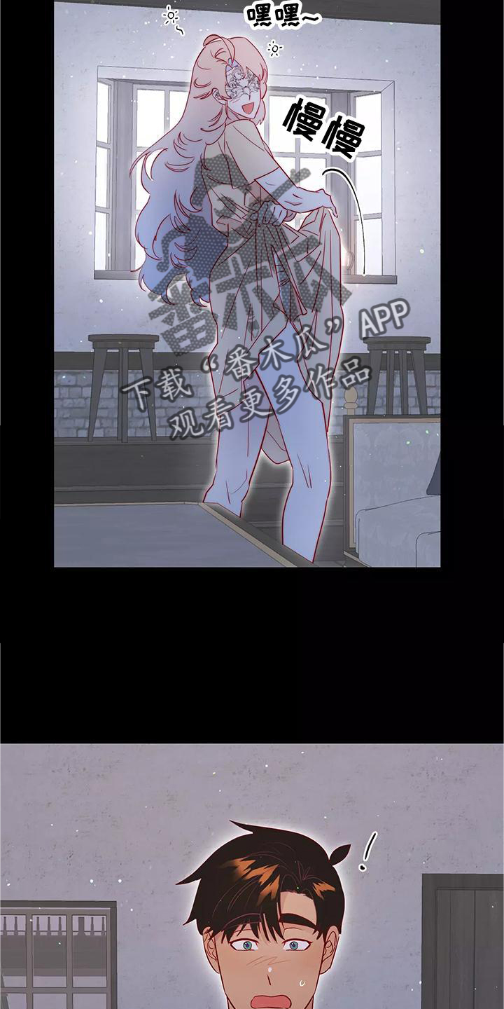 海事网查询船舶漫画,第84章：互相的心意2图