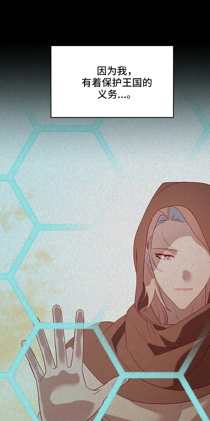 海市蜃楼于荣光完整版漫画,第110章：感动2图