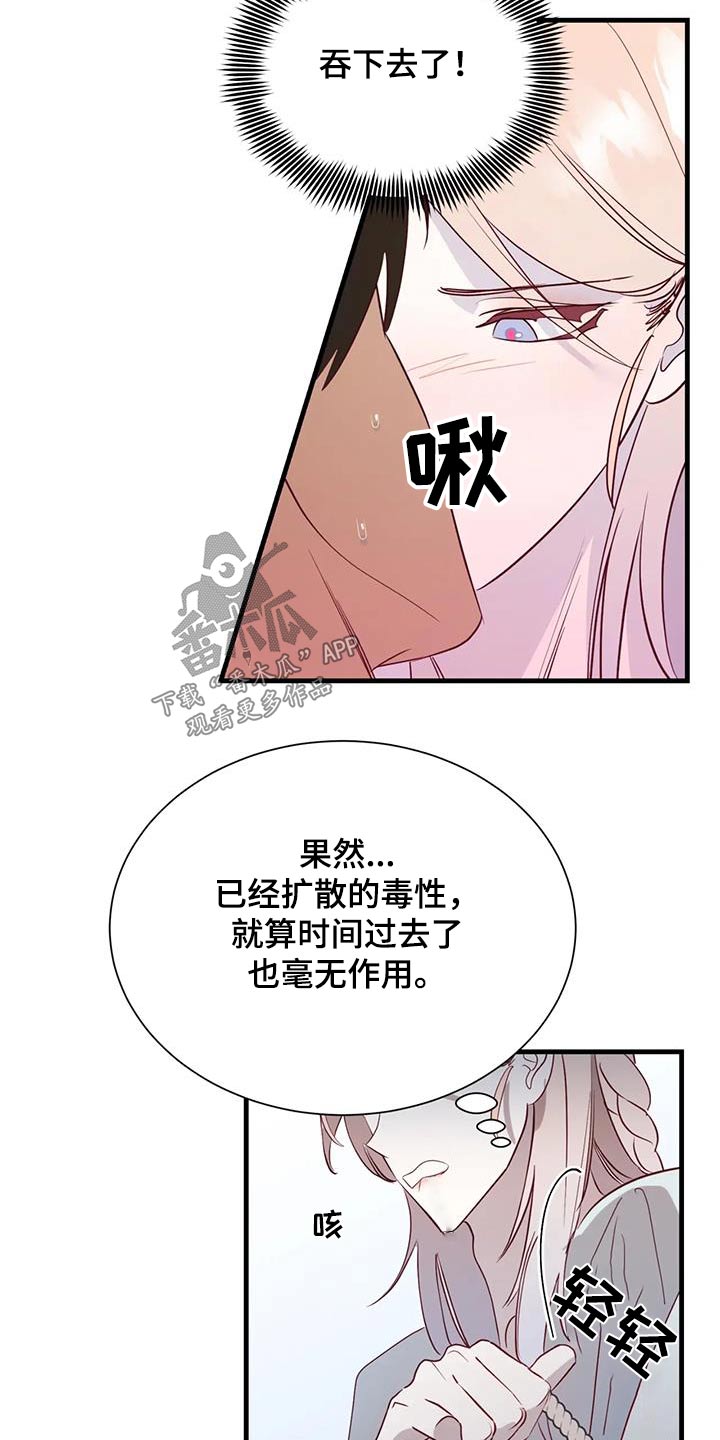 海市王国漫画,第101章：还有什么办法5图