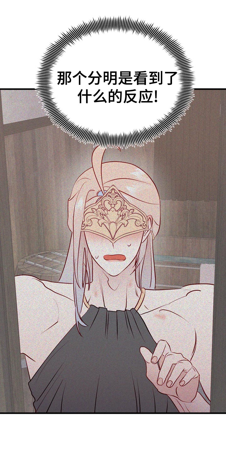 海市蜃楼于荣光完整版漫画,第58章：平常心5图