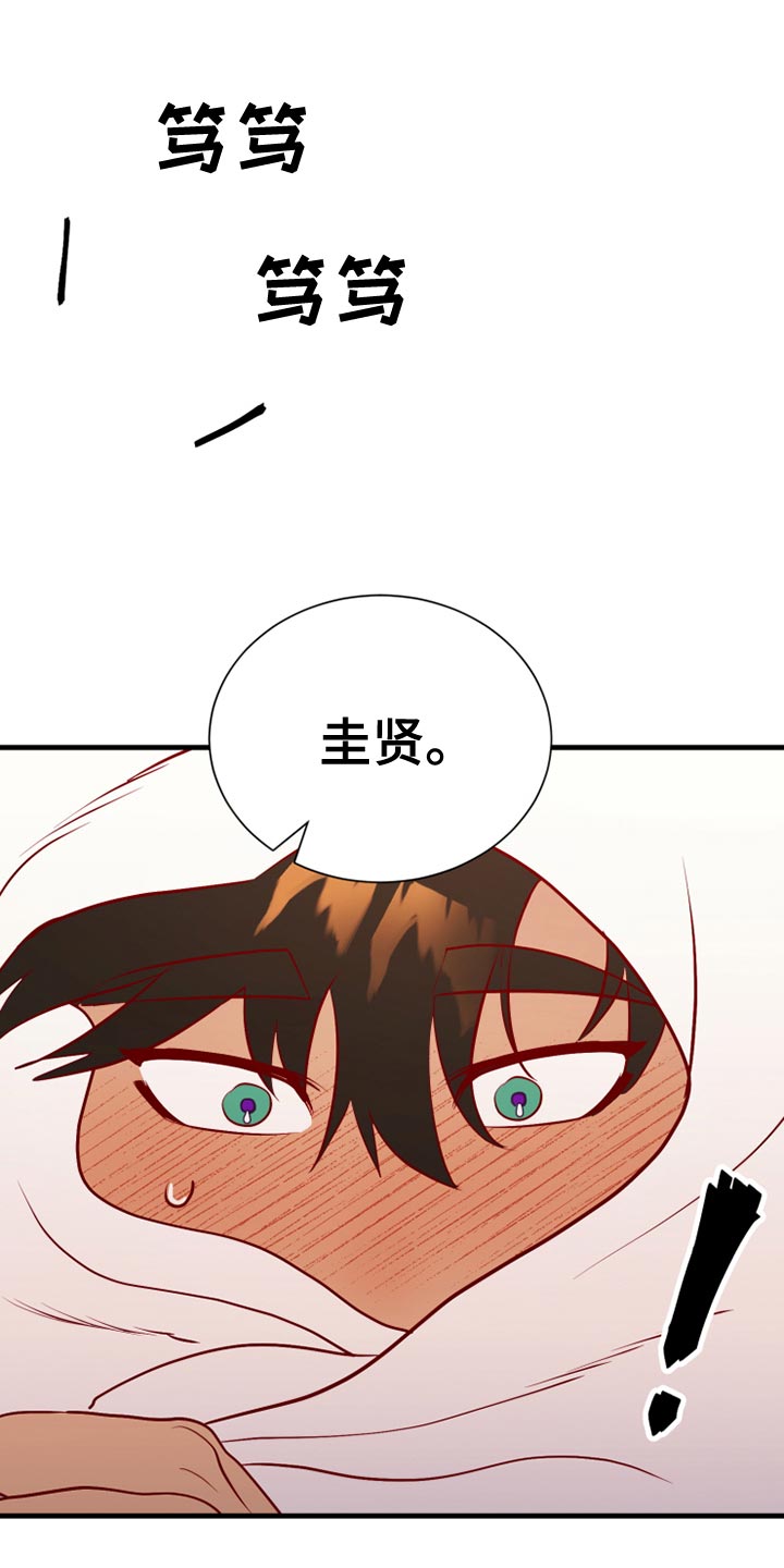 海市蜃楼于荣光完整版漫画,第58章：平常心2图