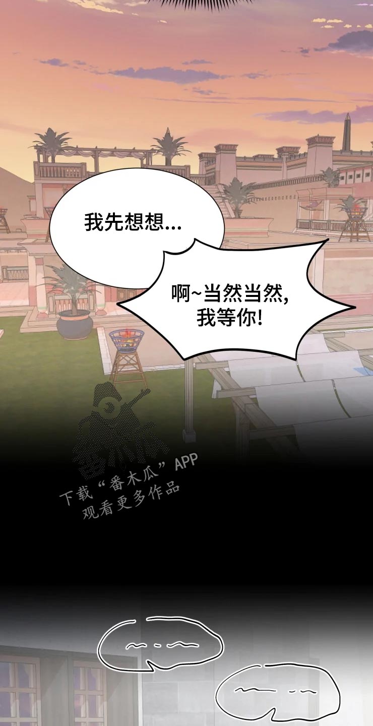 海市蜃楼于荣光完整版漫画,第25章：绝不原谅1图