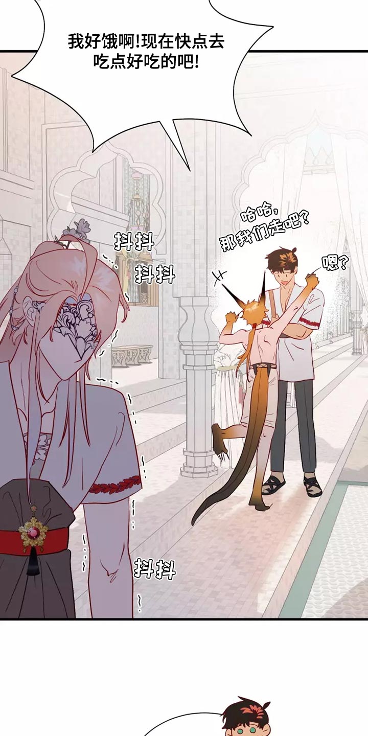 海市蜃楼是光的反射还是折射漫画,第66章：卑鄙的小子2图