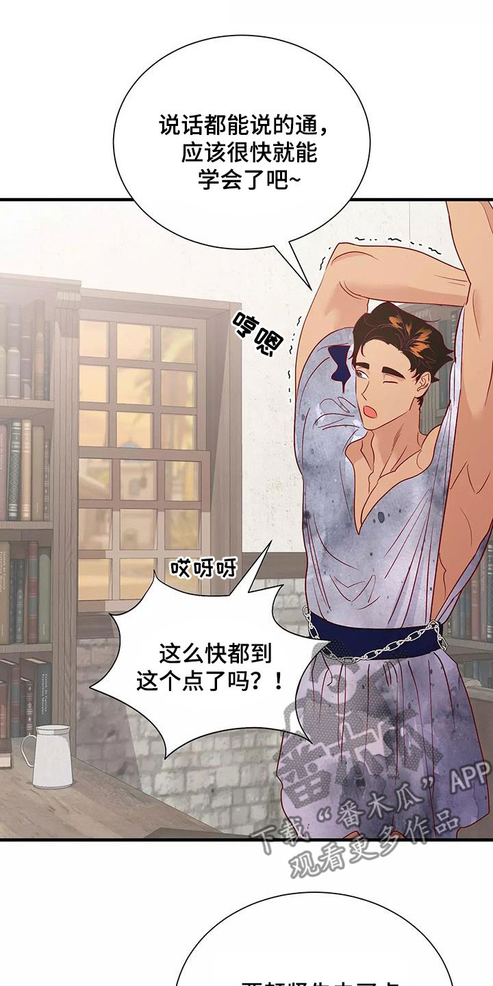 海市王国漫画,第86章：潜入5图