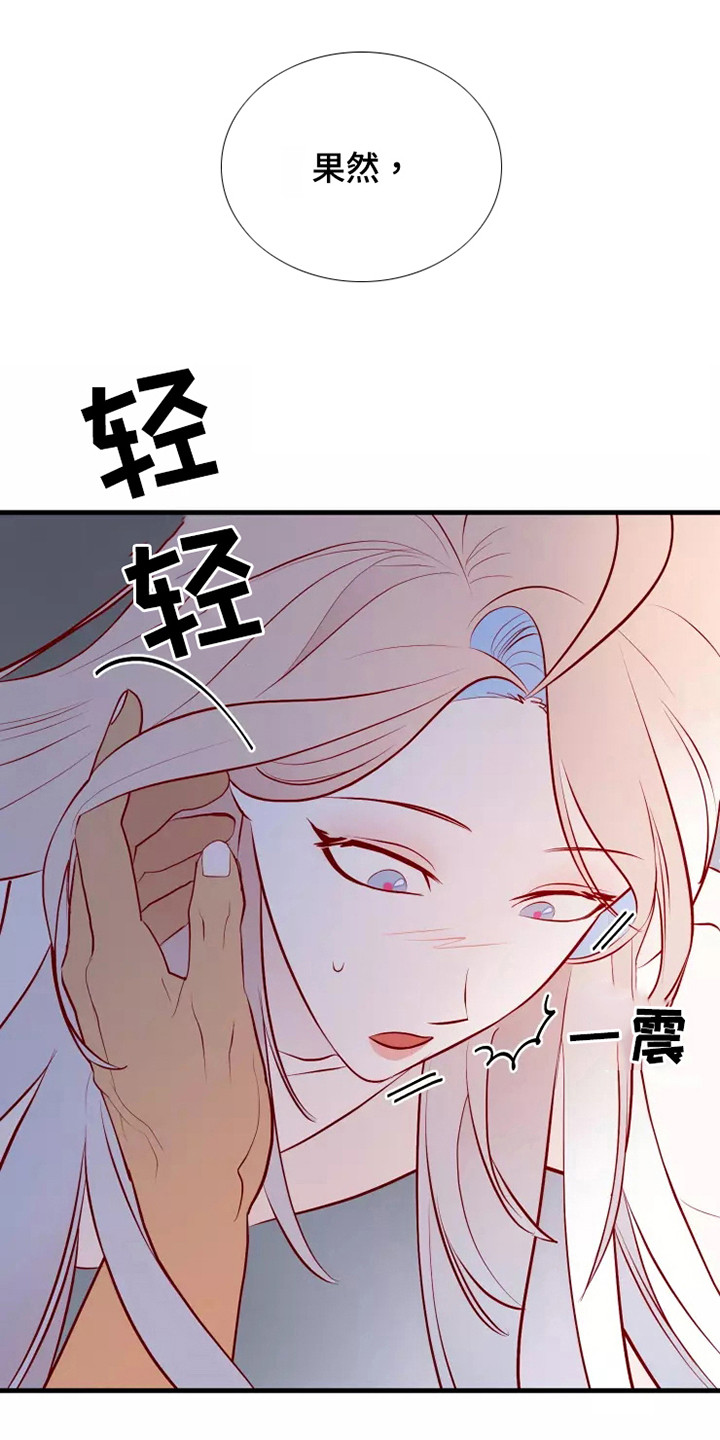 海市王国漫画,第53章：不是偶然1图