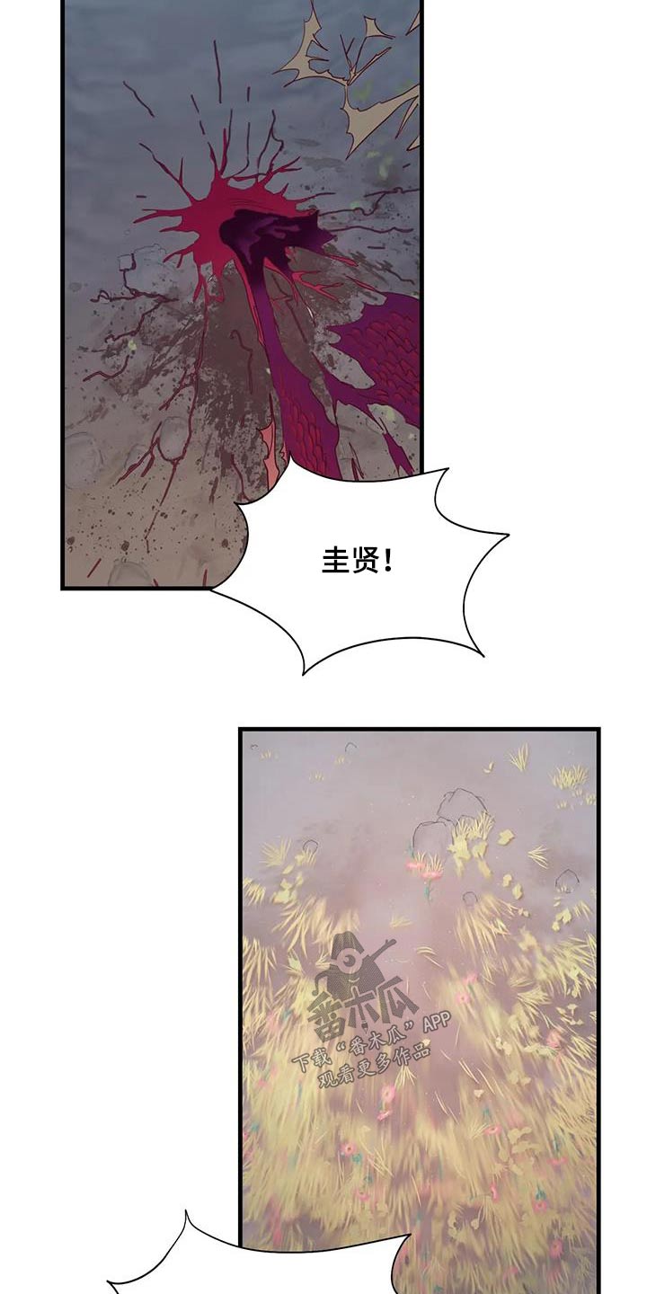 海市蜃楼电影国语版于荣光漫画,第100章：摇晃1图