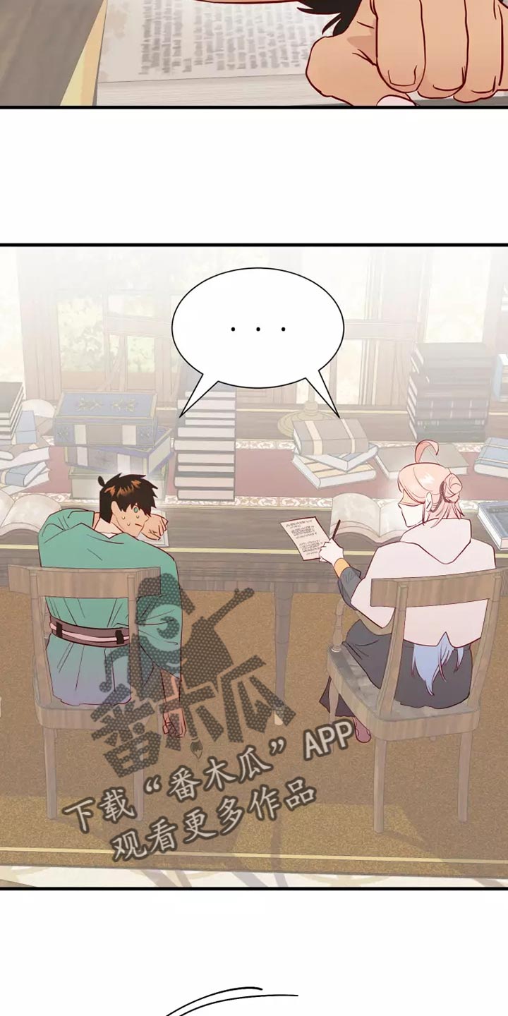 海市蜃楼歌曲歌词漫画,第60章：黑历史3图