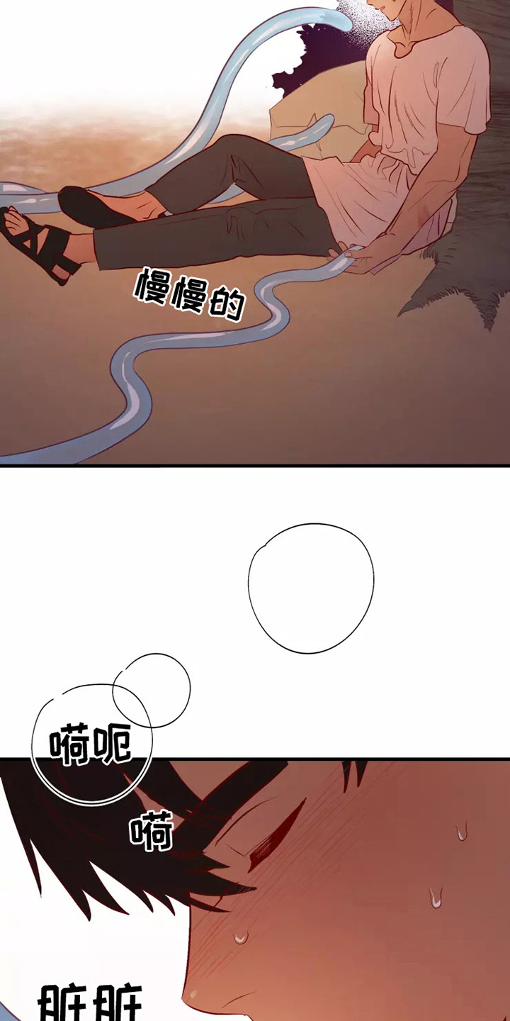 海市蜃楼舞蹈教学漫画,第50章：及时赶到2图