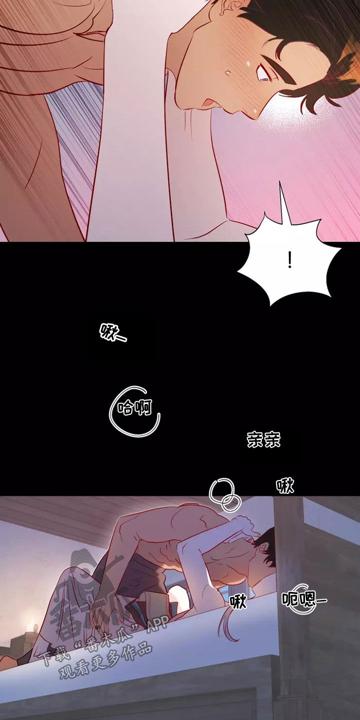 海市王国漫画,第70章：非常可爱2图