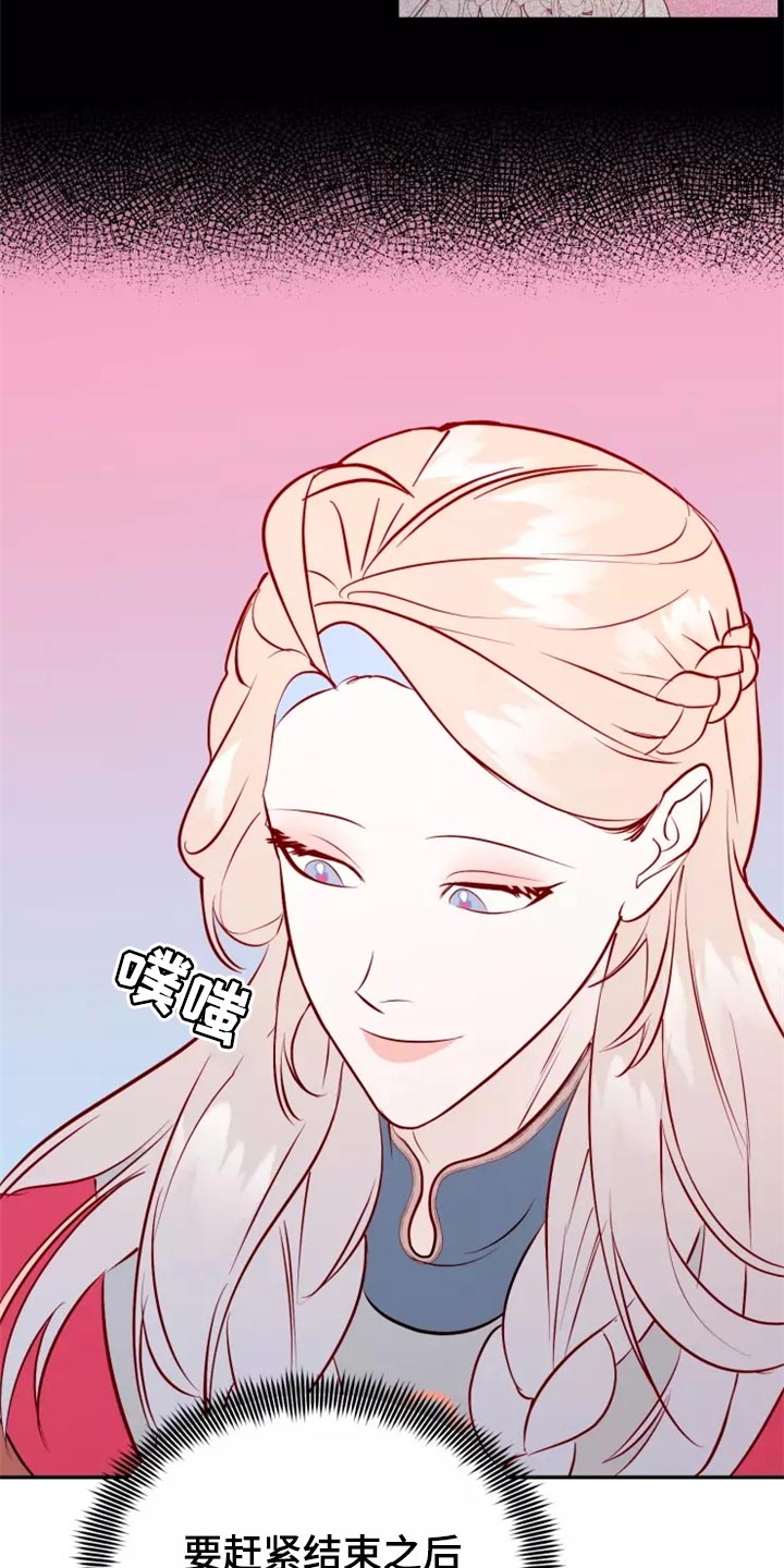 海市蜃楼于荣光完整版漫画,第40章：药品2图