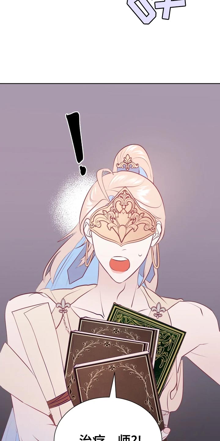 海市蜃楼于荣光完整版漫画,第34章：边走边说1图