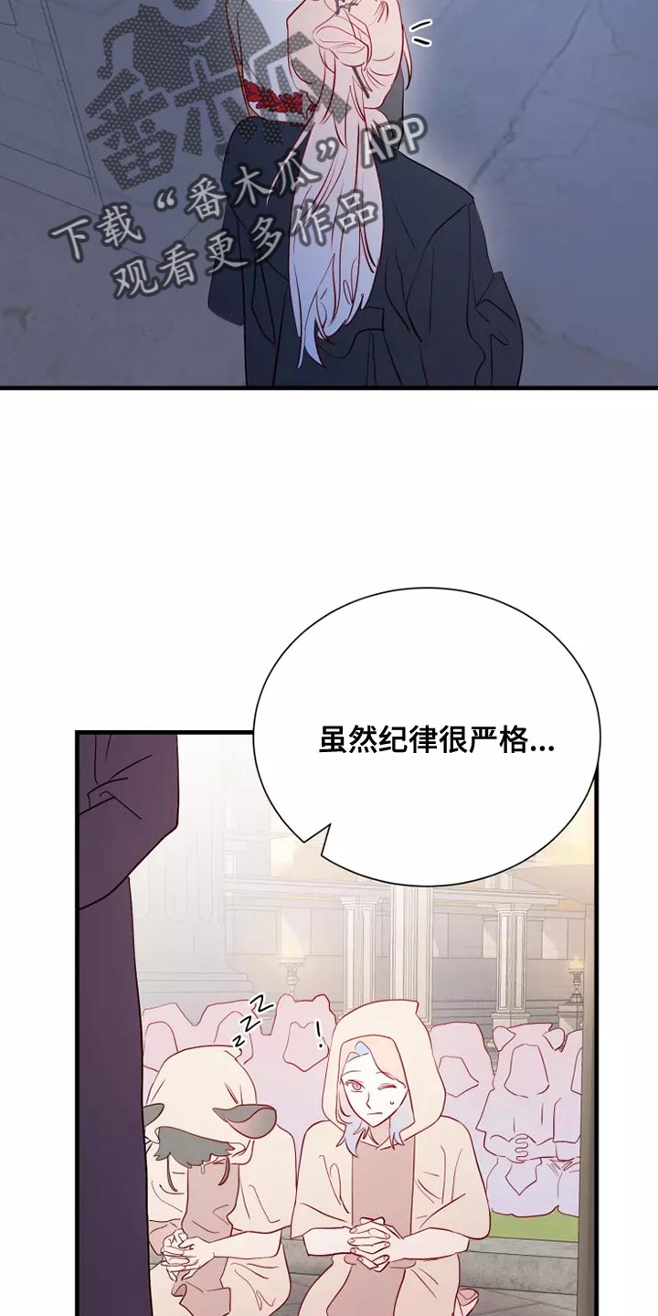 海市蜃楼于荣光完整版漫画,第67章：说谎的人1图