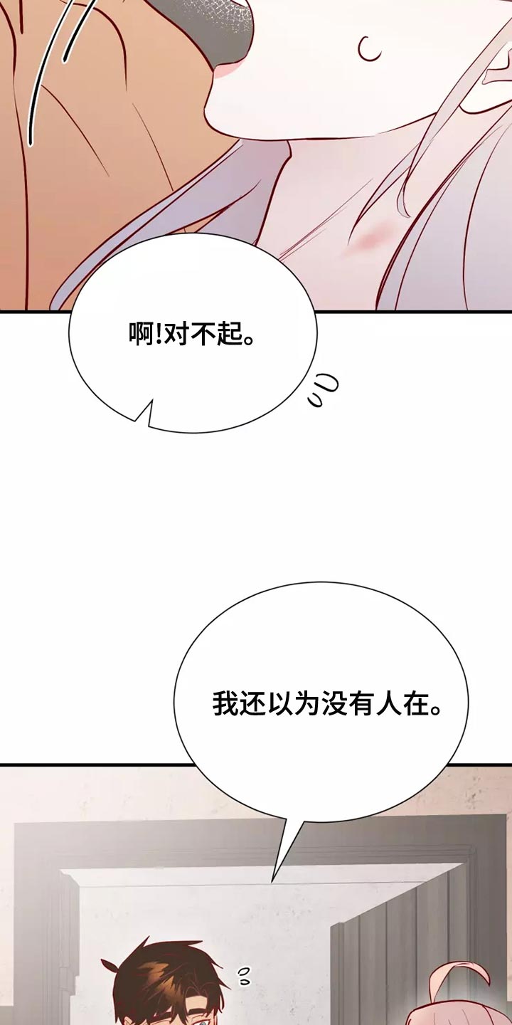 海市蜃楼于荣光完整版漫画,第57章：帅气1图