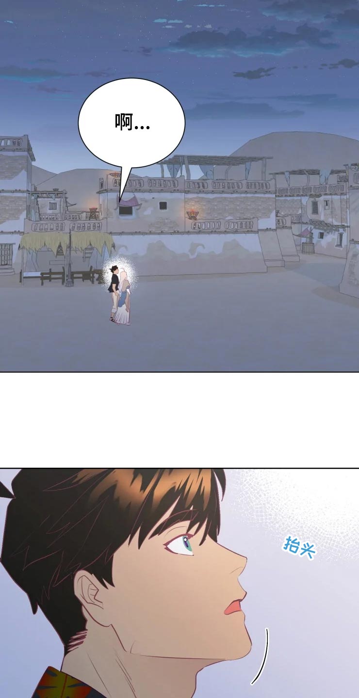 海市蜃楼于荣光完整版漫画,第28章：当时的孩子1图