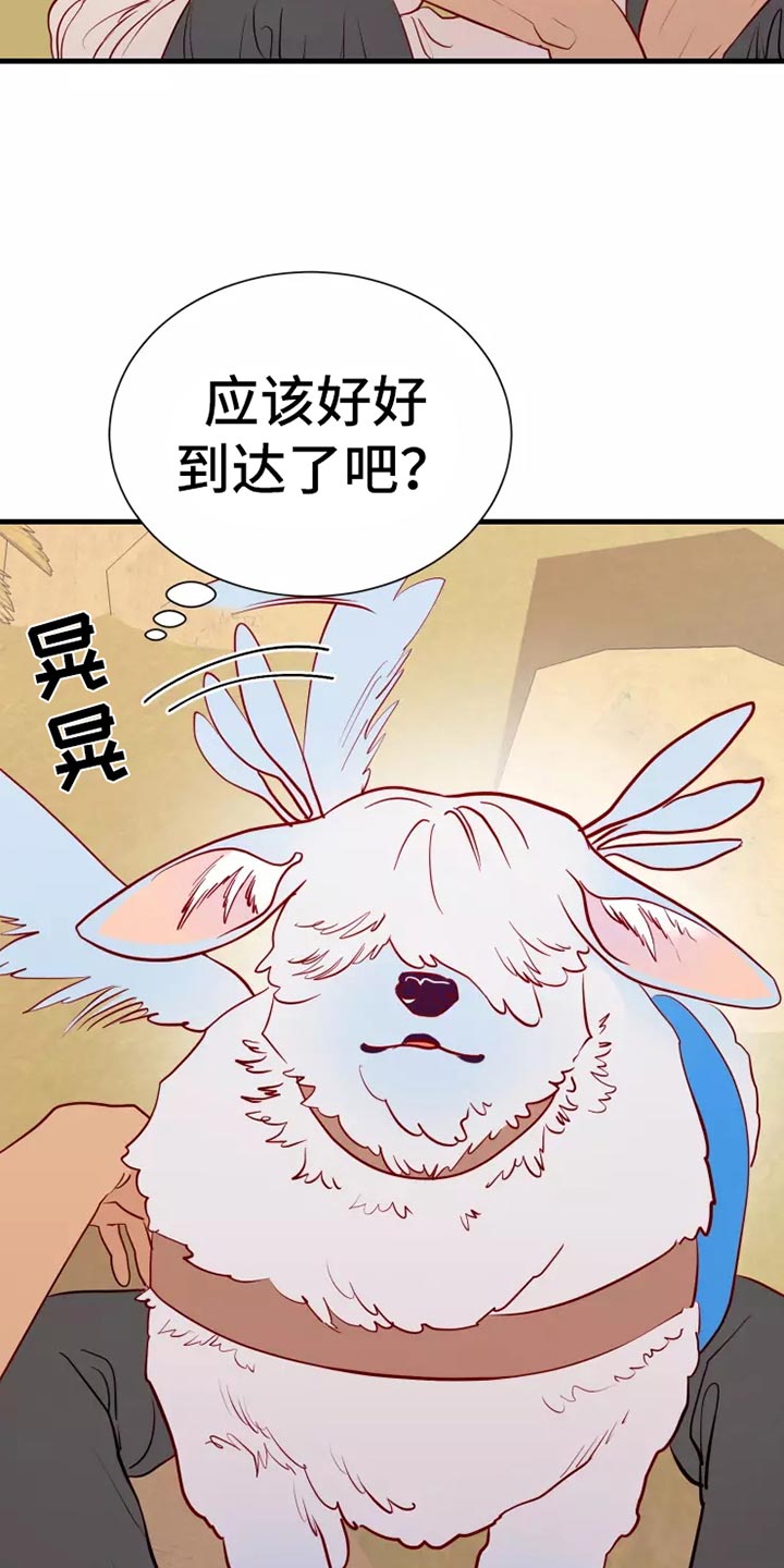 海市王国漫画,第47章：大型怪物3图