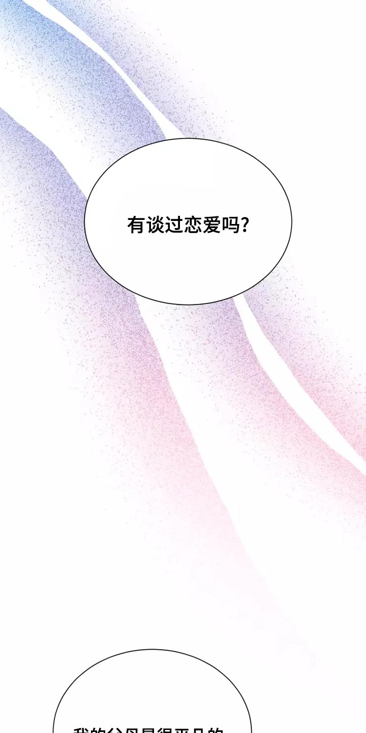 海市蜃楼于荣光完整版漫画,第67章：说谎的人4图