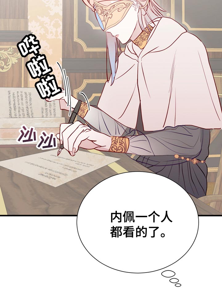 海市王国漫画,第59章：记录1图