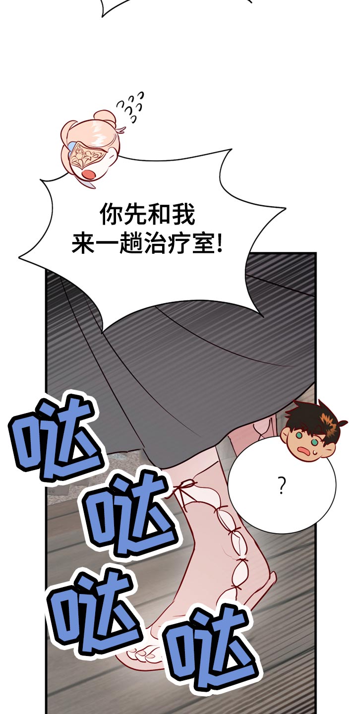 海市蜃楼dj版漫画,第59章：记录1图