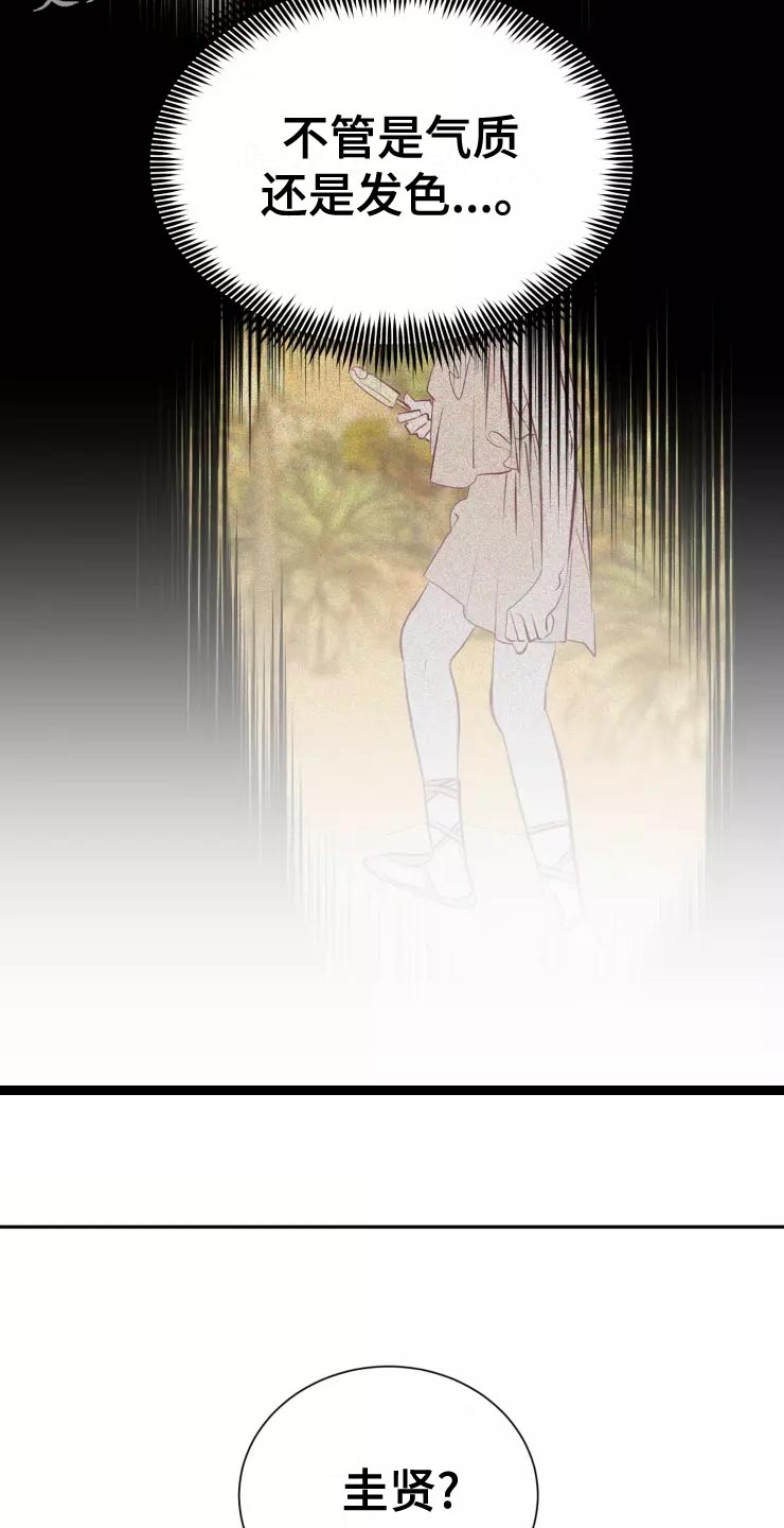 海市王国漫画,第38章：庆典当天5图