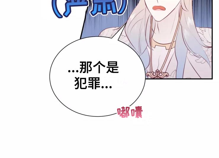 海市蜃楼于荣光完整版漫画,第39章：精灵族3图