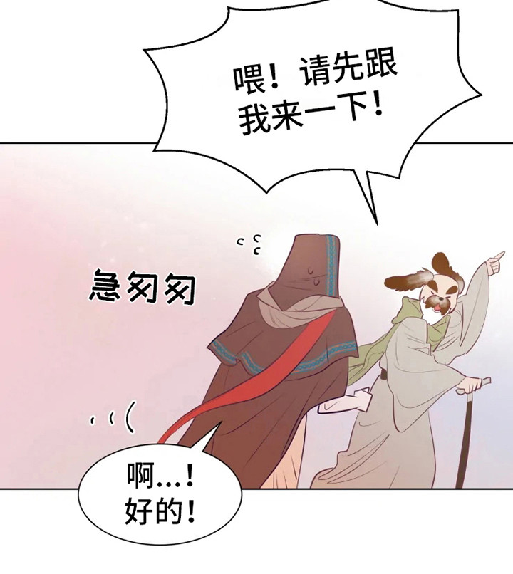 海市蜃楼于荣光完整版漫画,第11章：紧急处理3图