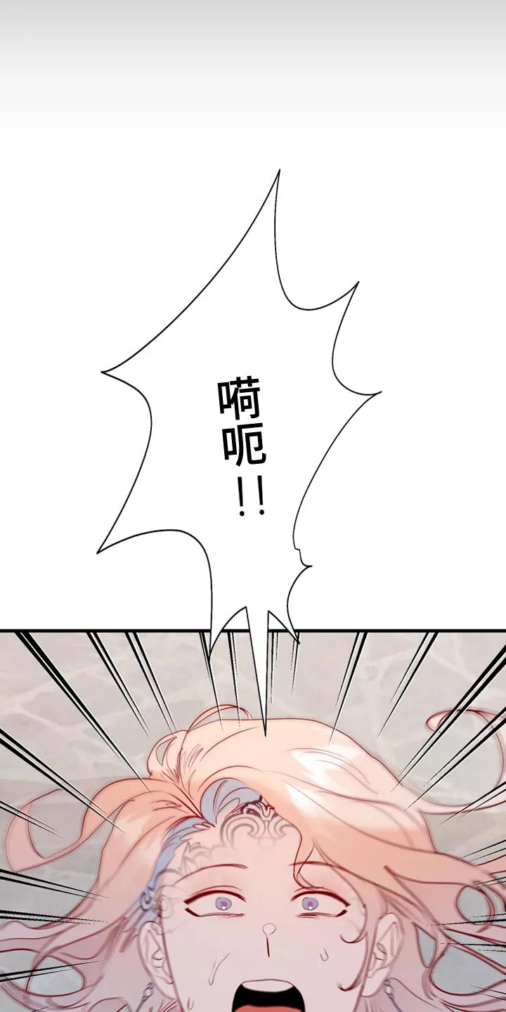 海市蜃楼于荣光完整版漫画,第65章：果然很像5图