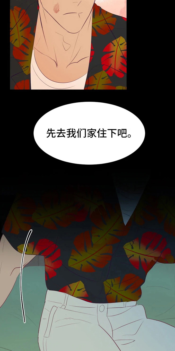 海市王国漫画,第4章：海市王国1图