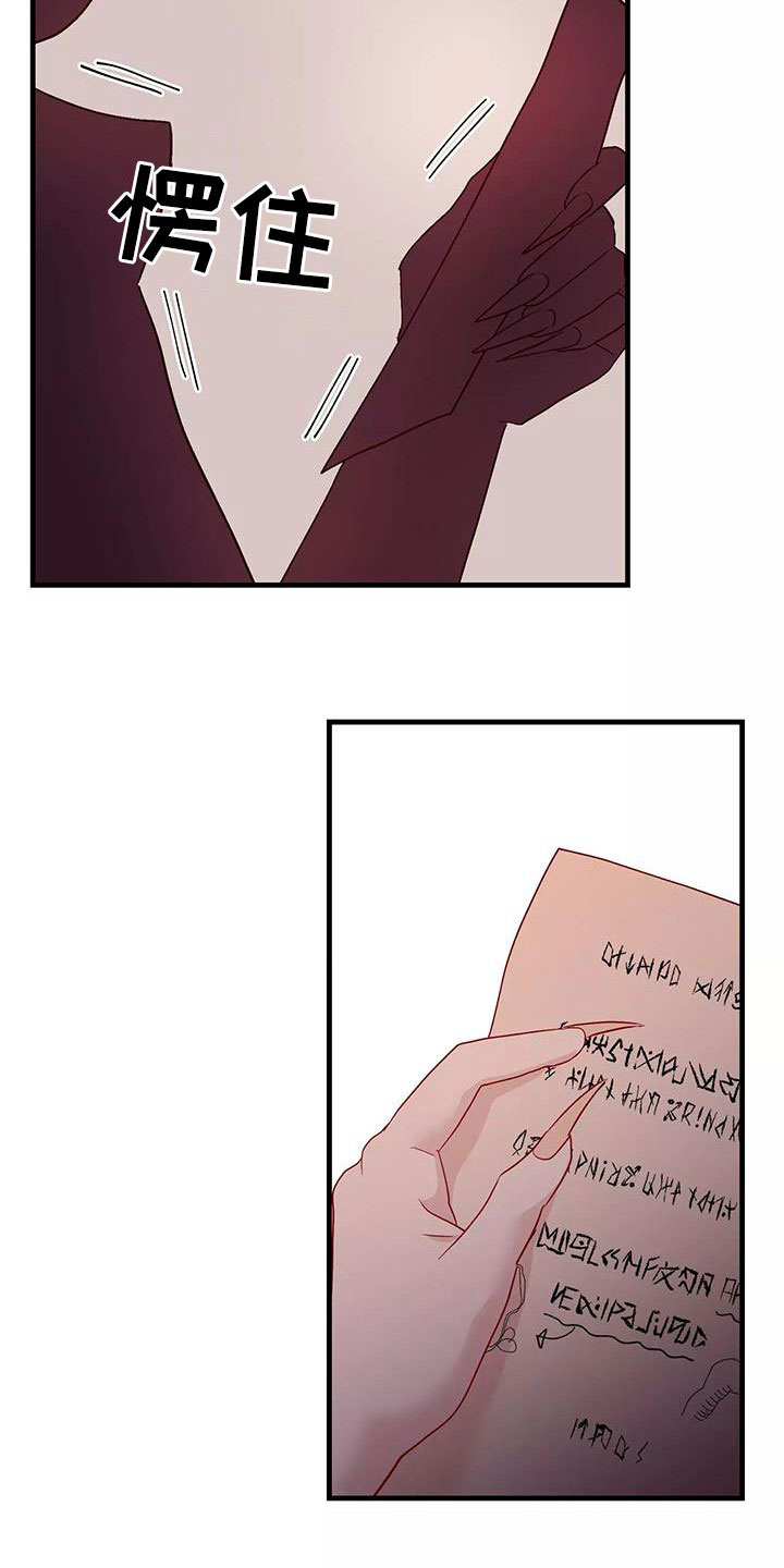 海市王国漫画,第86章：潜入2图