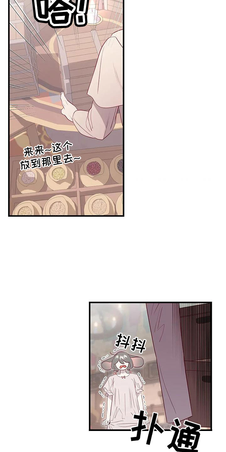 海市王国漫画,第115章：老油条5图