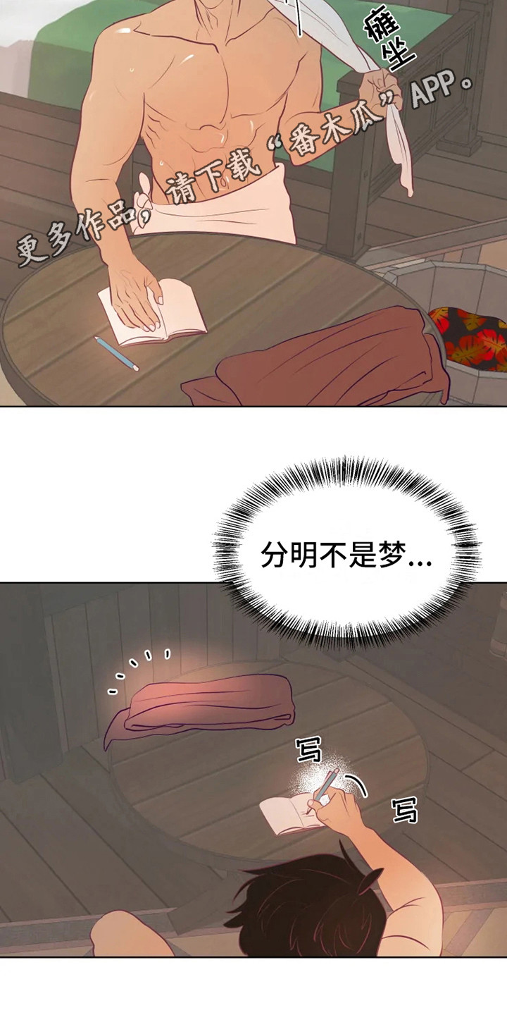 海市王国漫画,第10章：慢慢习惯5图