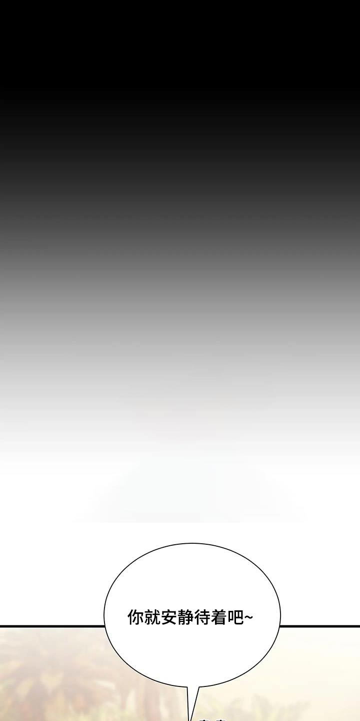 海事王士明漫画,第103章：苏醒1图