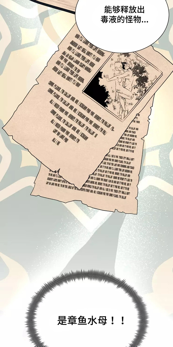 海市蜃楼于荣光完整版漫画,第49章：快跑5图