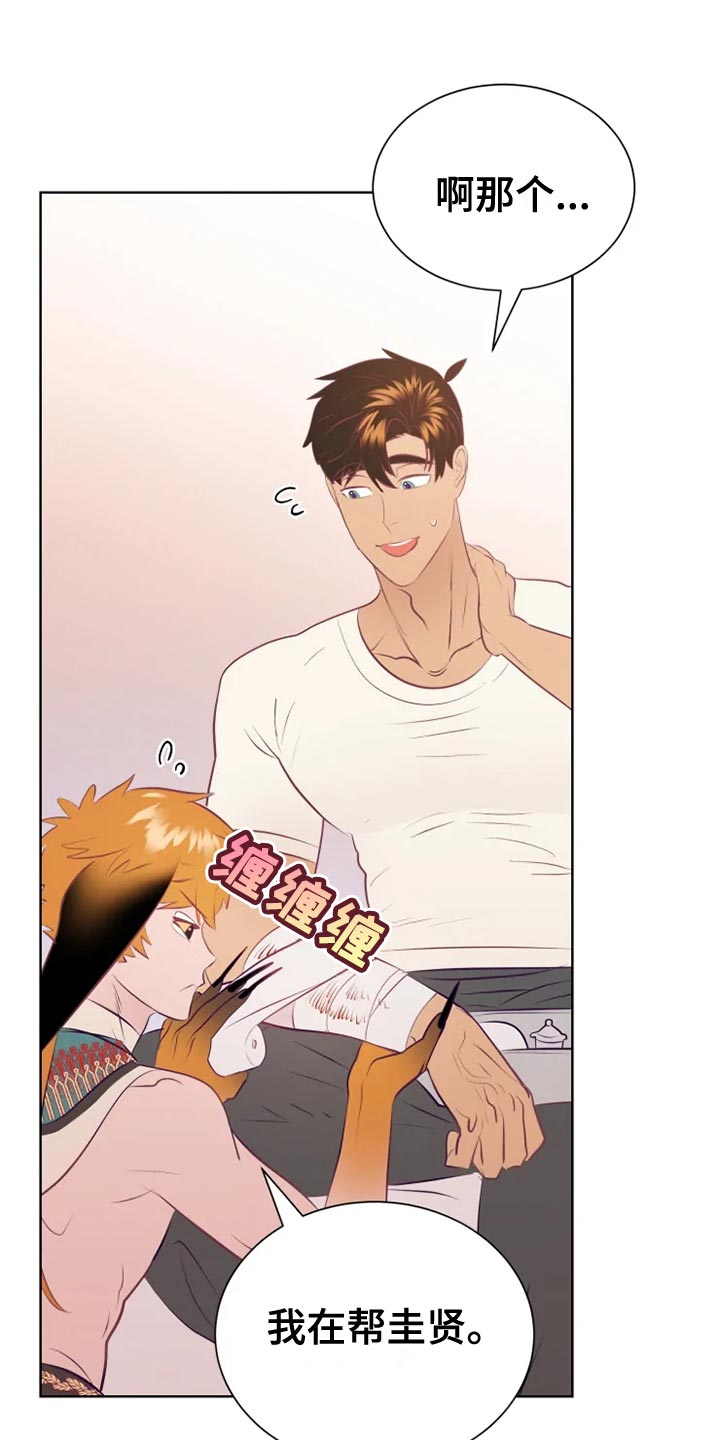 海市蜃楼于荣光完整版漫画,第34章：边走边说1图