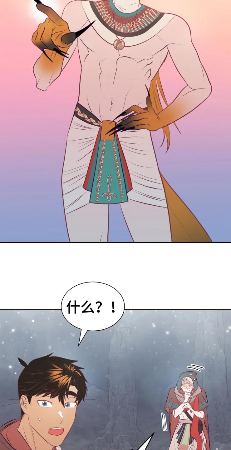 海市蜃楼于荣光完整版漫画,第21章：成为我的女人吧2图