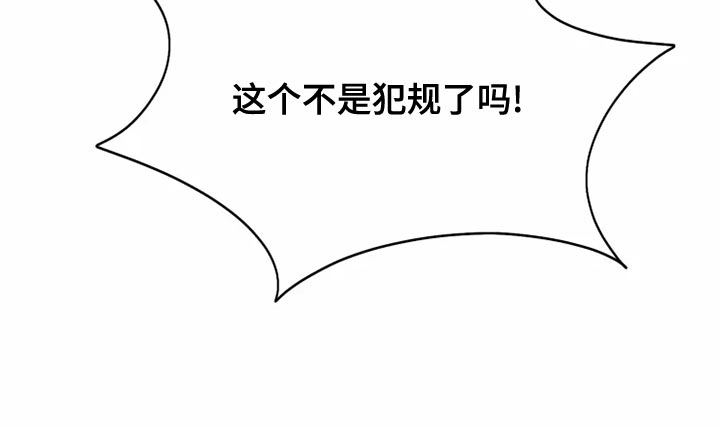 海市蜃楼于荣光完整版漫画,第63章：意外4图