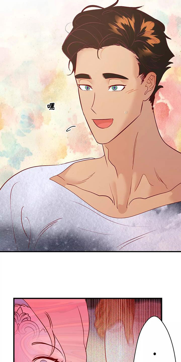 海口市王国海漫画,第85章：声音1图