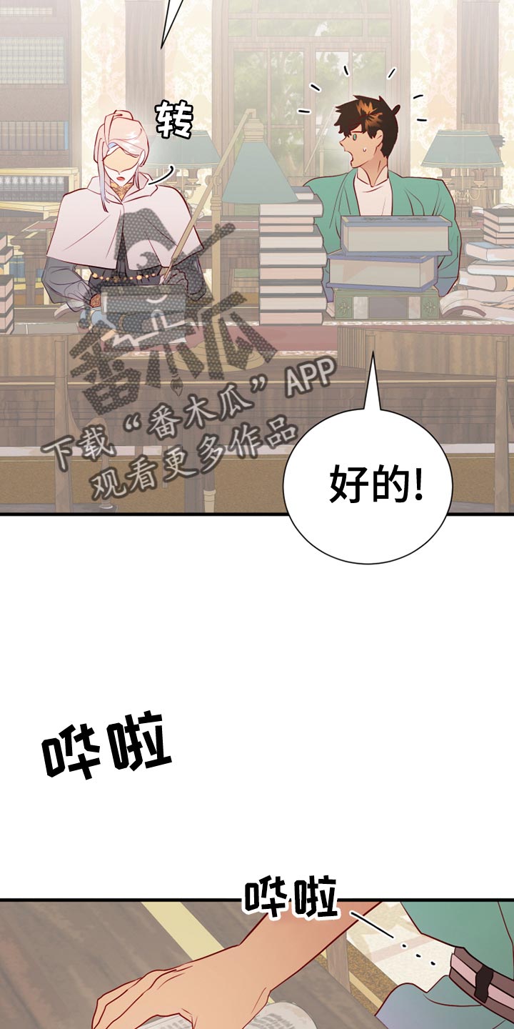 海市蜃楼歌曲歌词漫画,第59章：记录1图